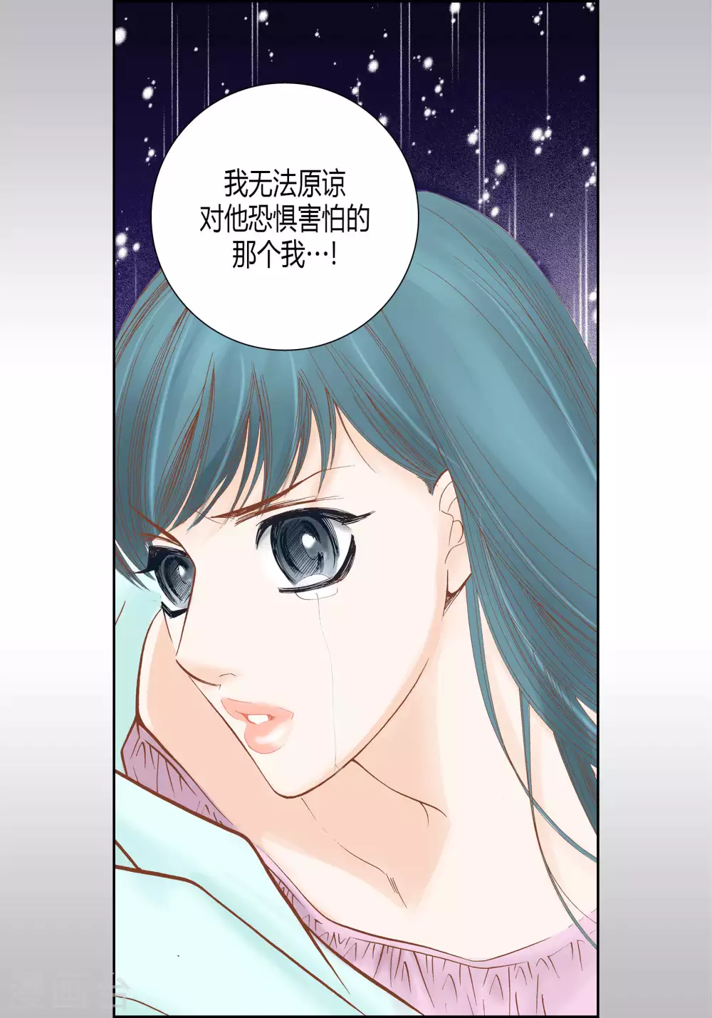 第47话 第31页