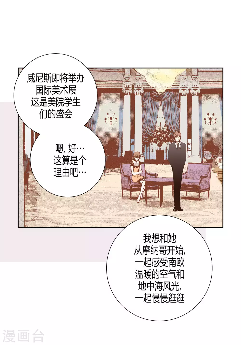 第47话 第33页