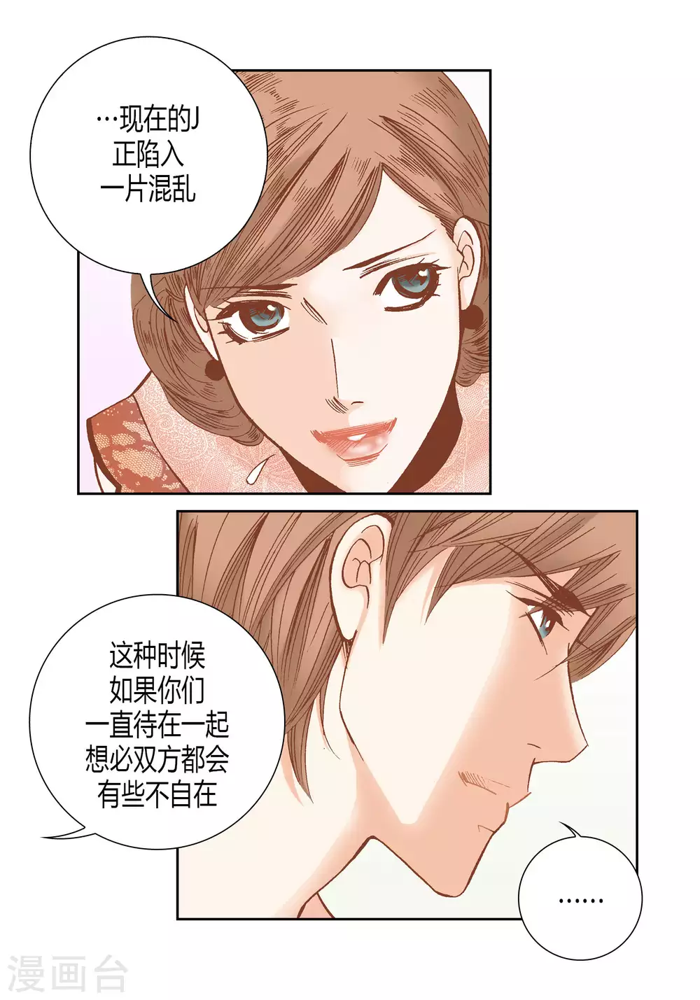 第47话 第34页