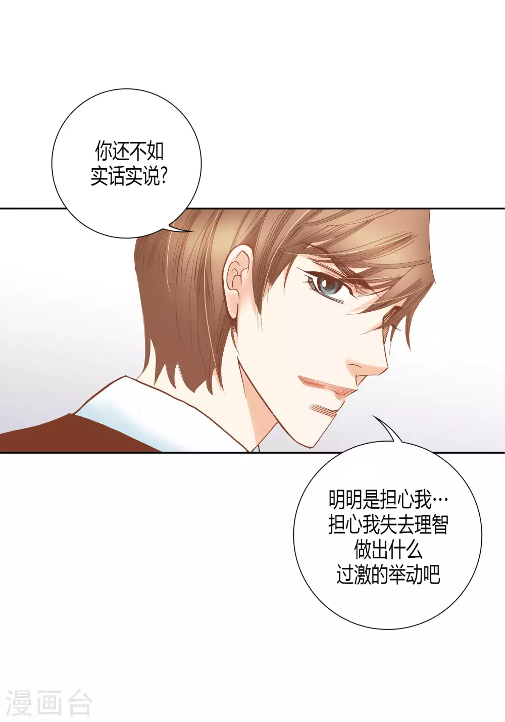 第47话 第35页