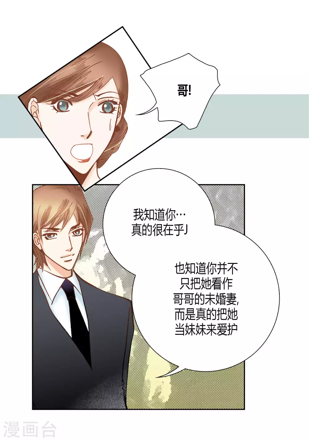 第47话 第36页