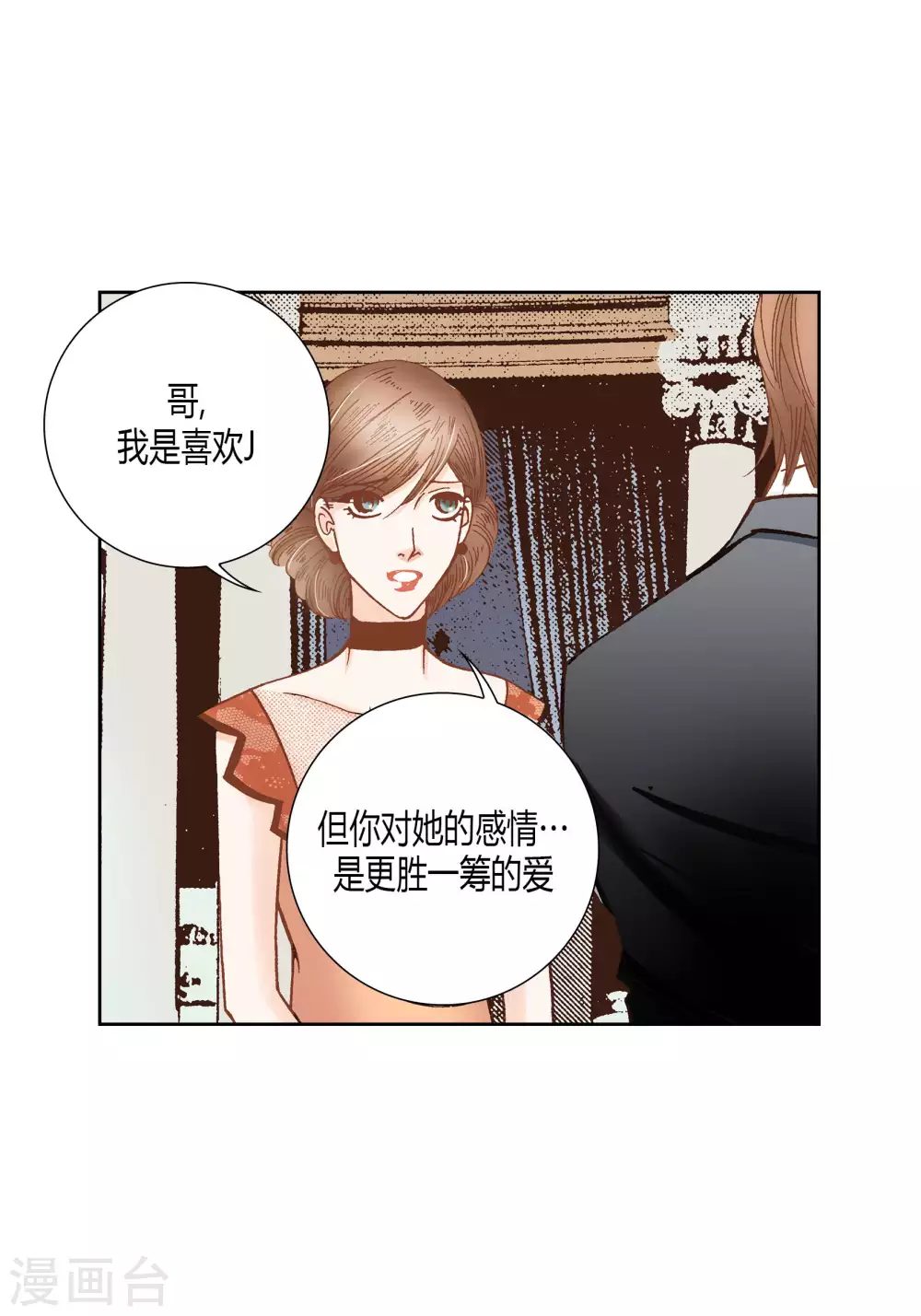 第47话 第38页