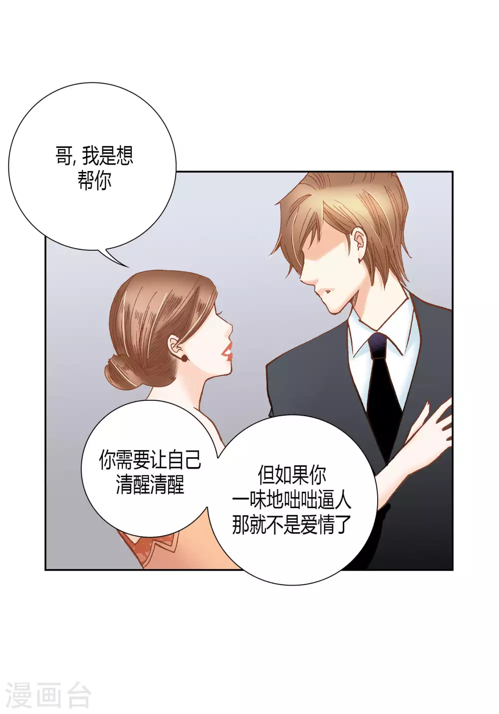 第47话 第39页