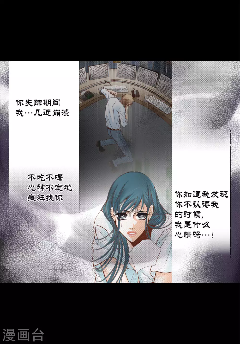 第47话 第46页