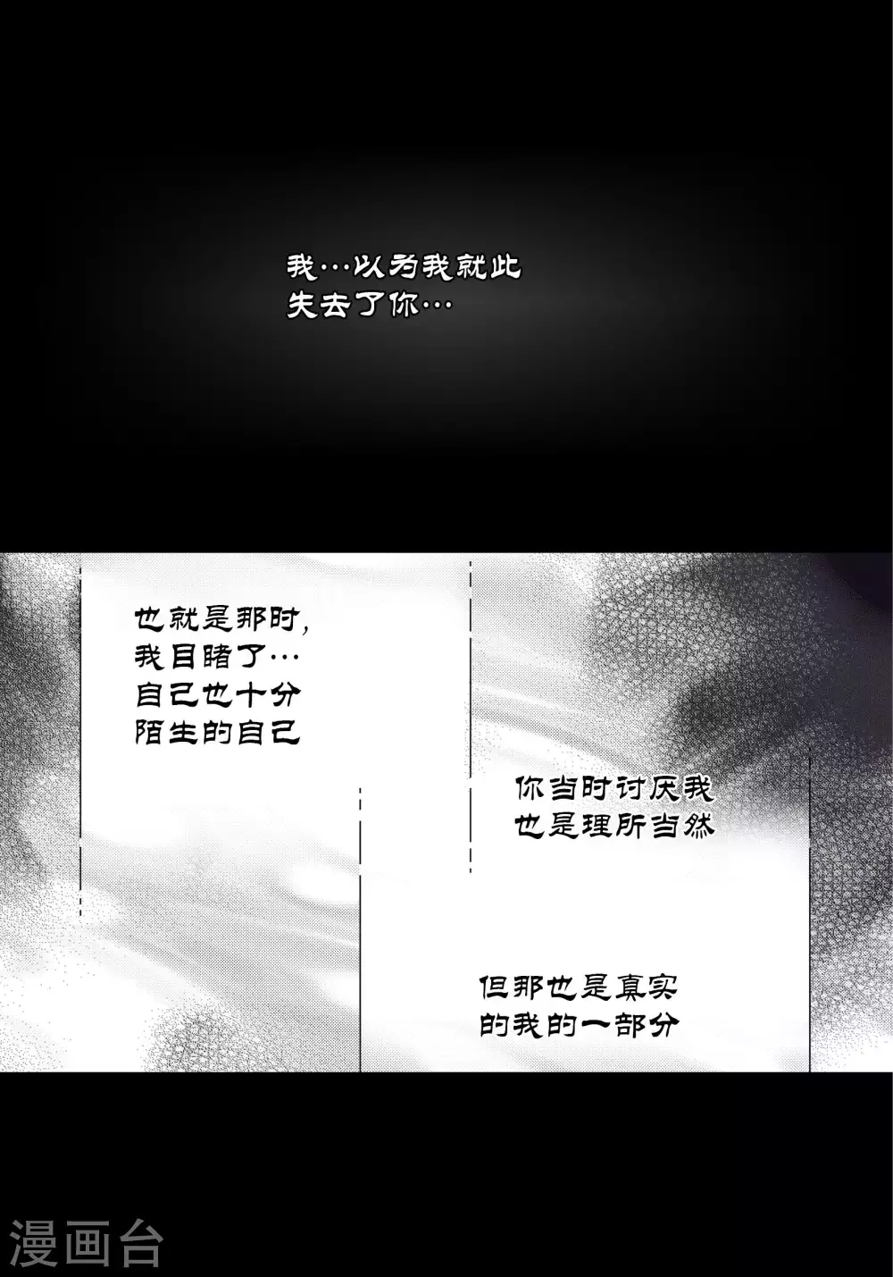 第47话 第47页