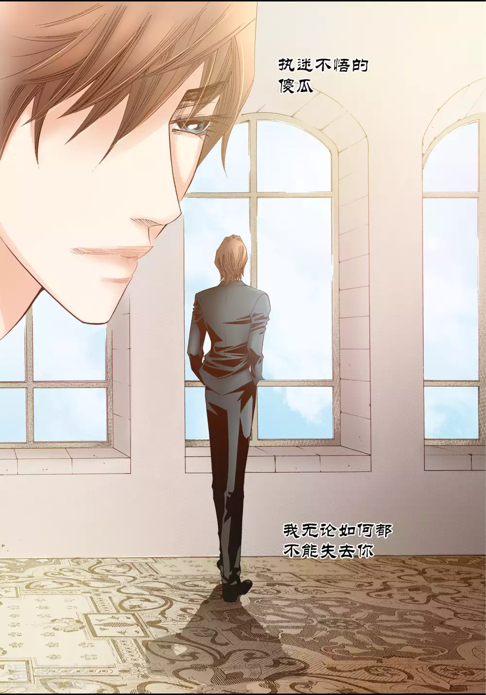 第47话 第48页