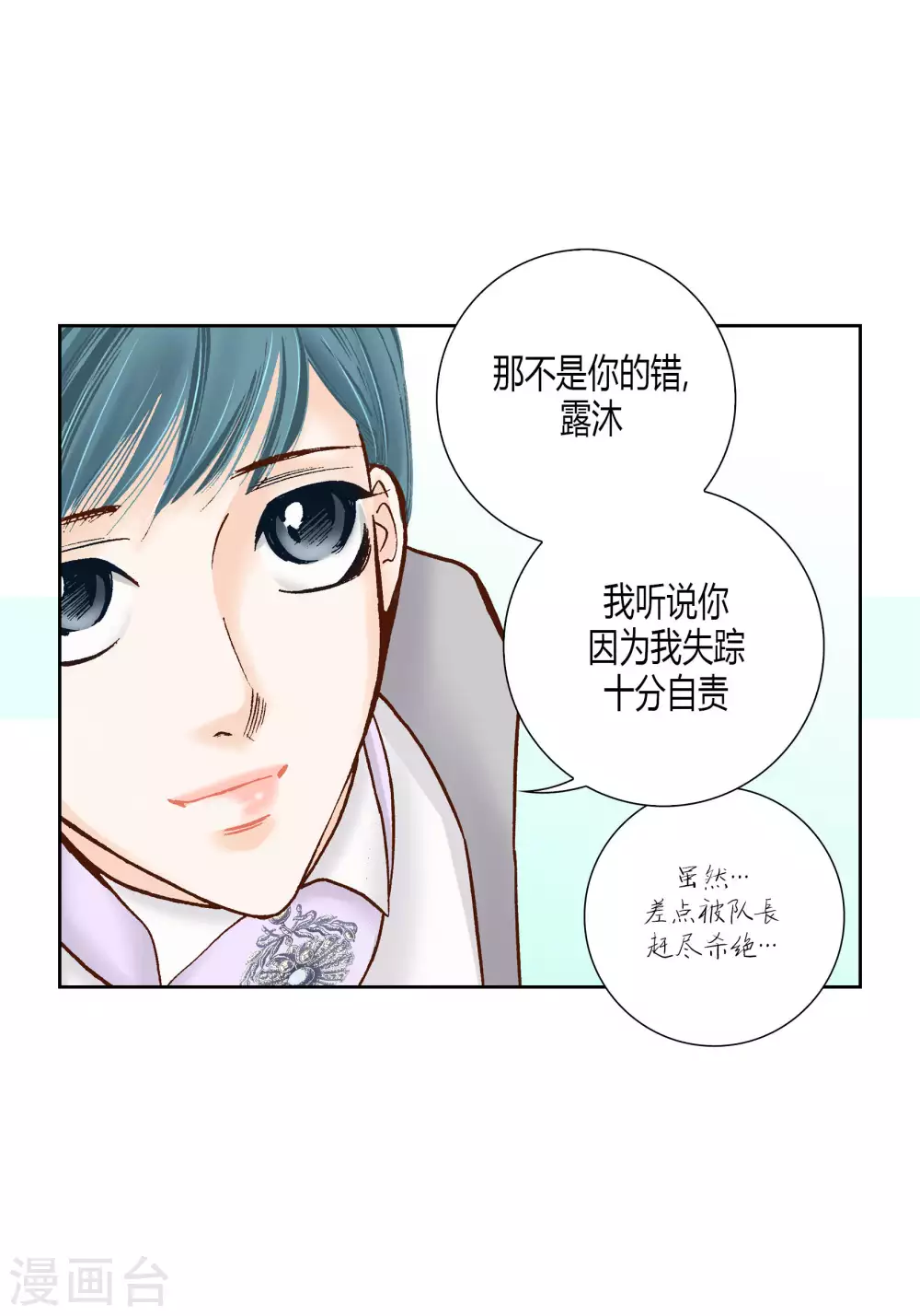 第48话 第6页