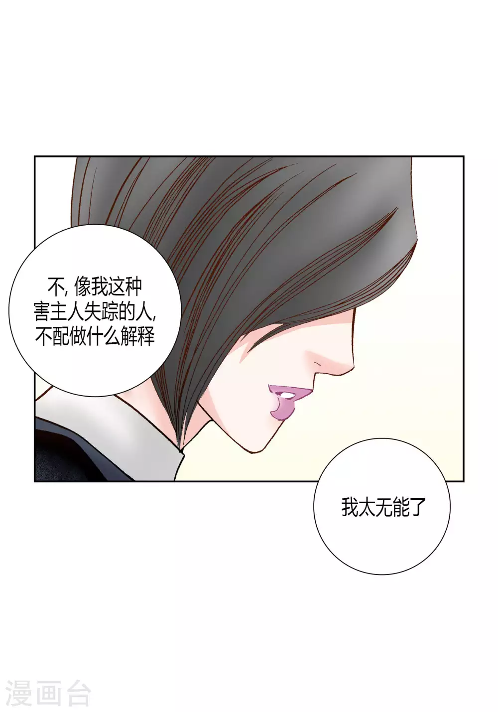 第48话 第7页