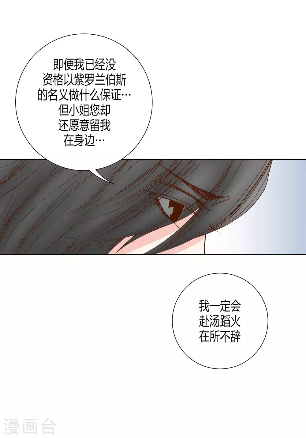 第48话 第8页