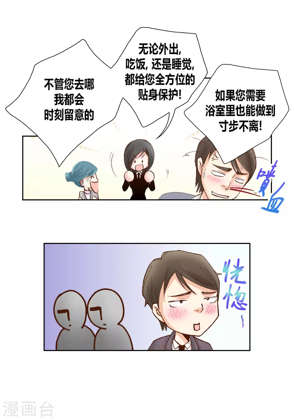 第48话 第10页