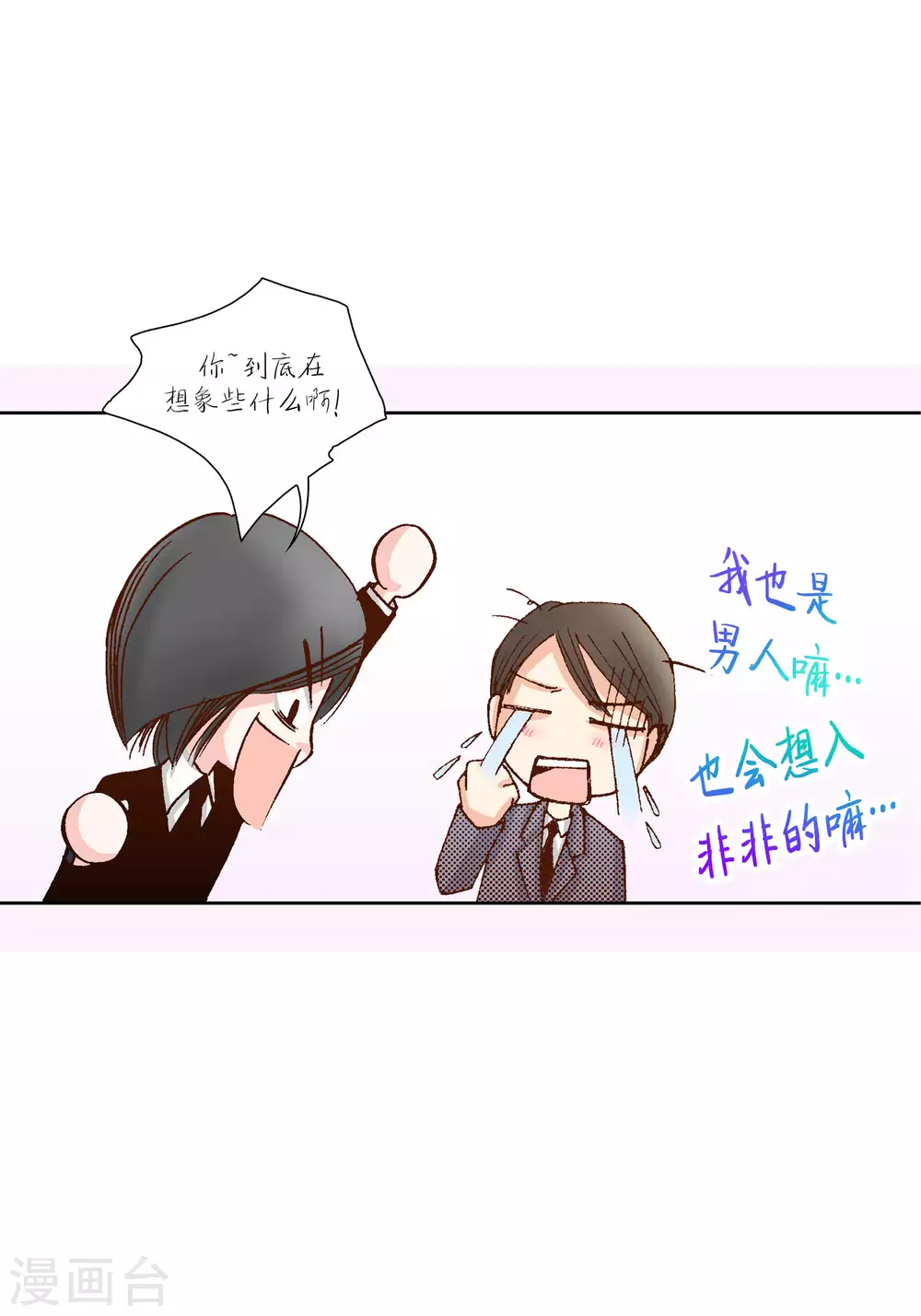 第48话 第11页