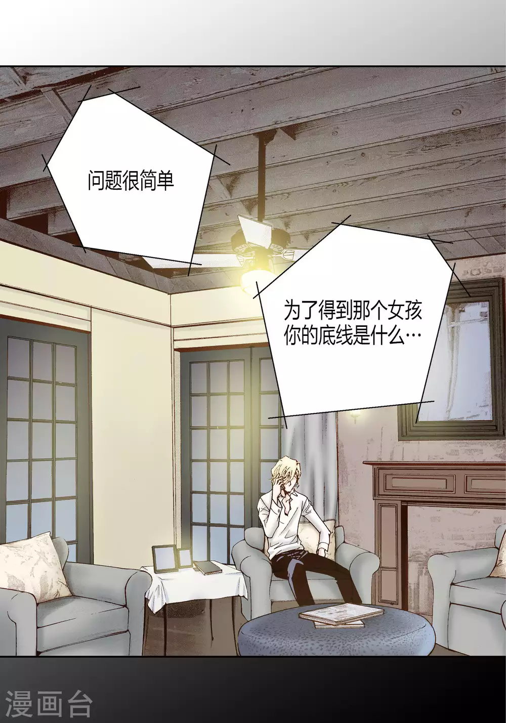 第48话 第13页