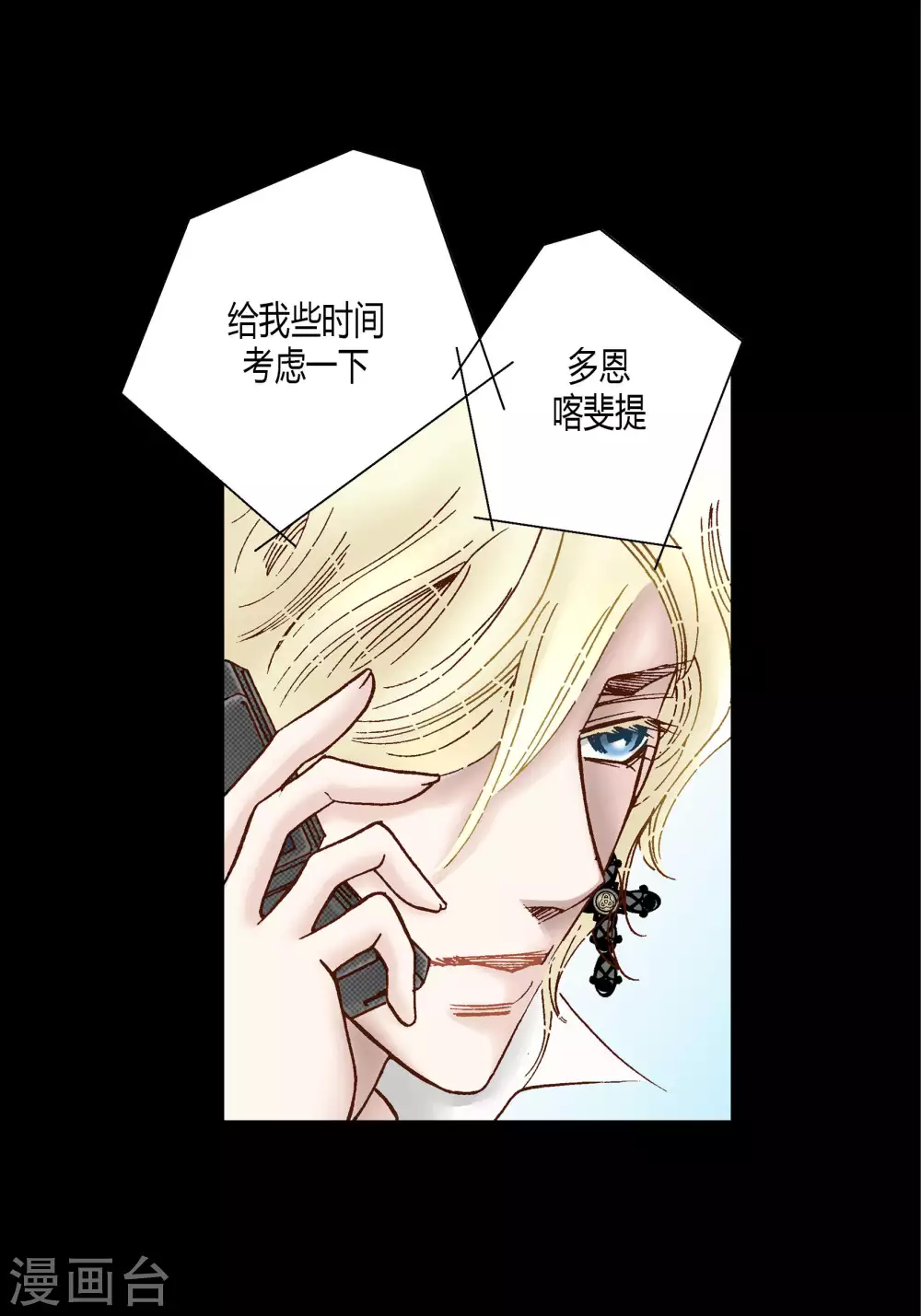 第48话 第14页