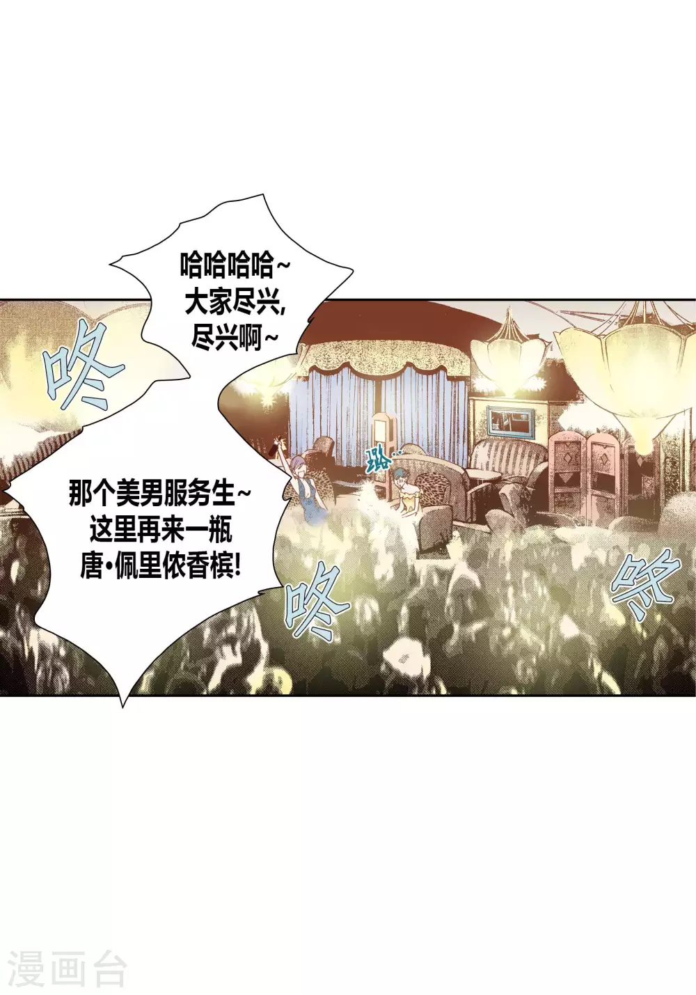 第48话 第24页