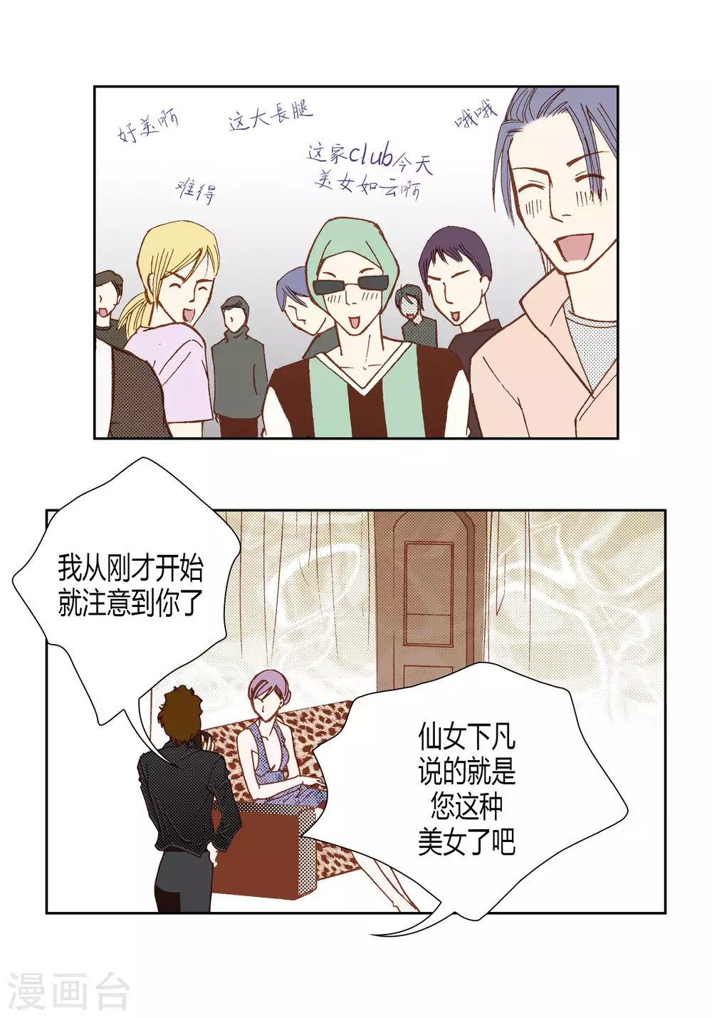 第48话 第26页