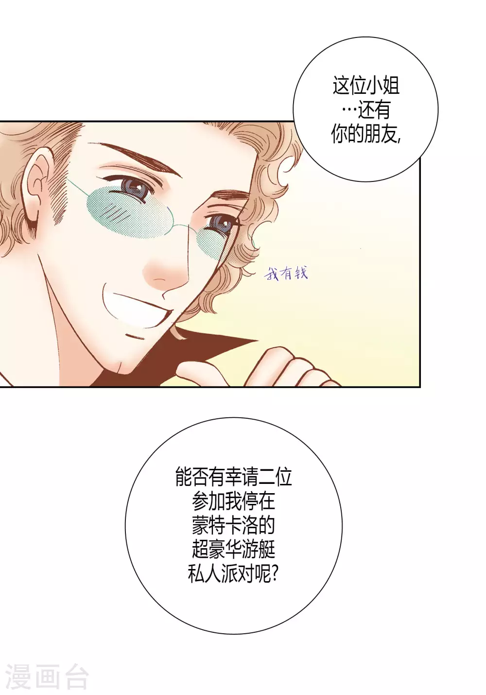 第48话 第27页