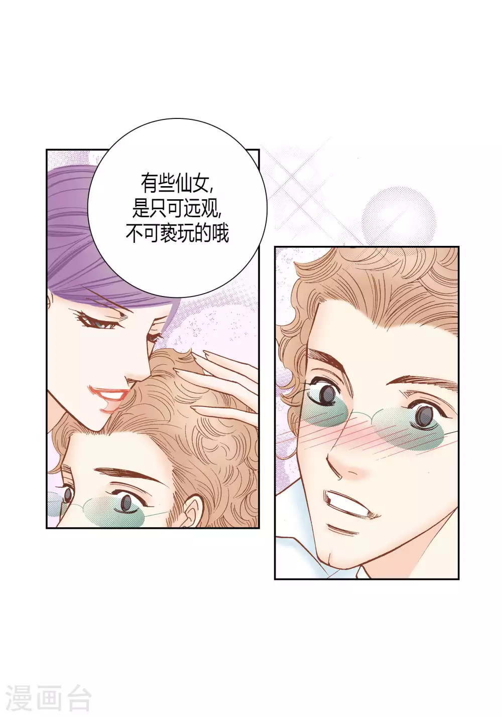 第48话 第29页