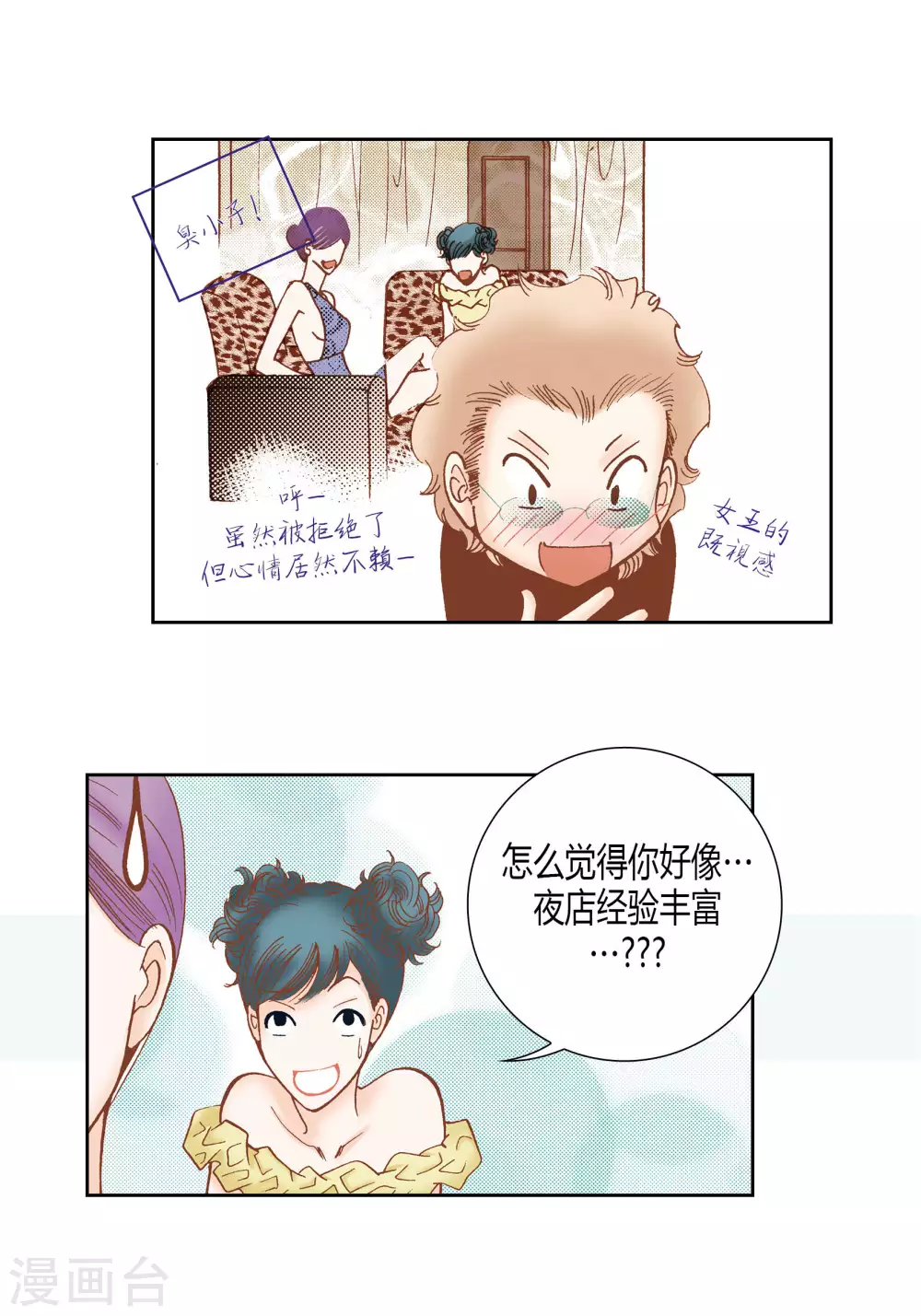 第48话 第30页