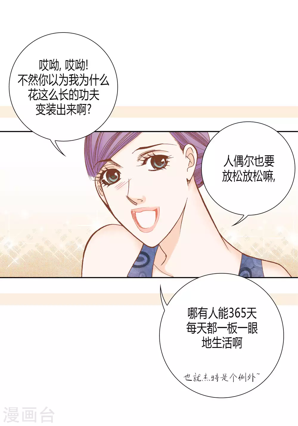 第48话 第31页