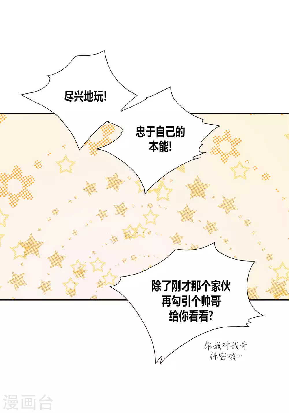 第48话 第32页