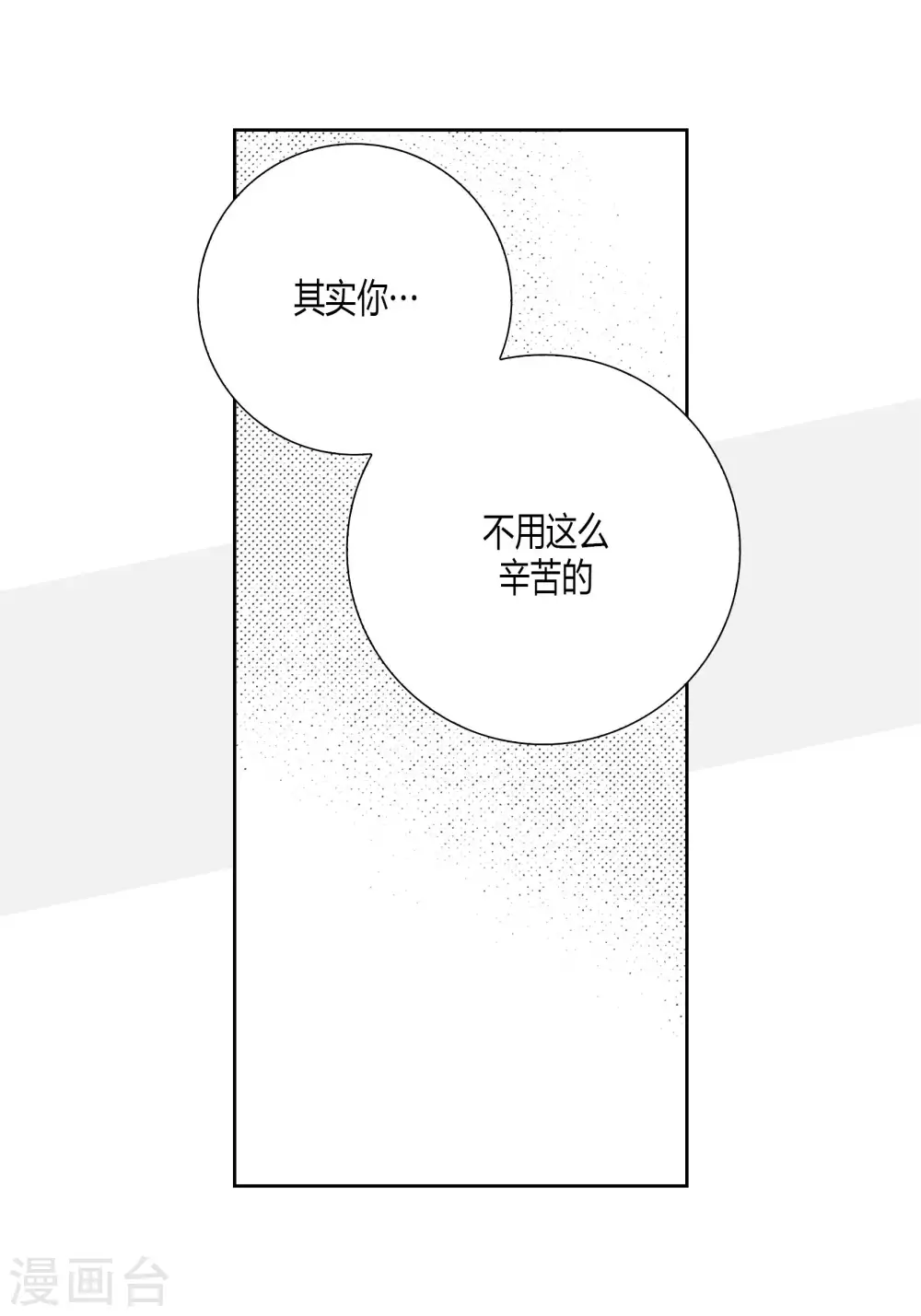 第48话 第33页