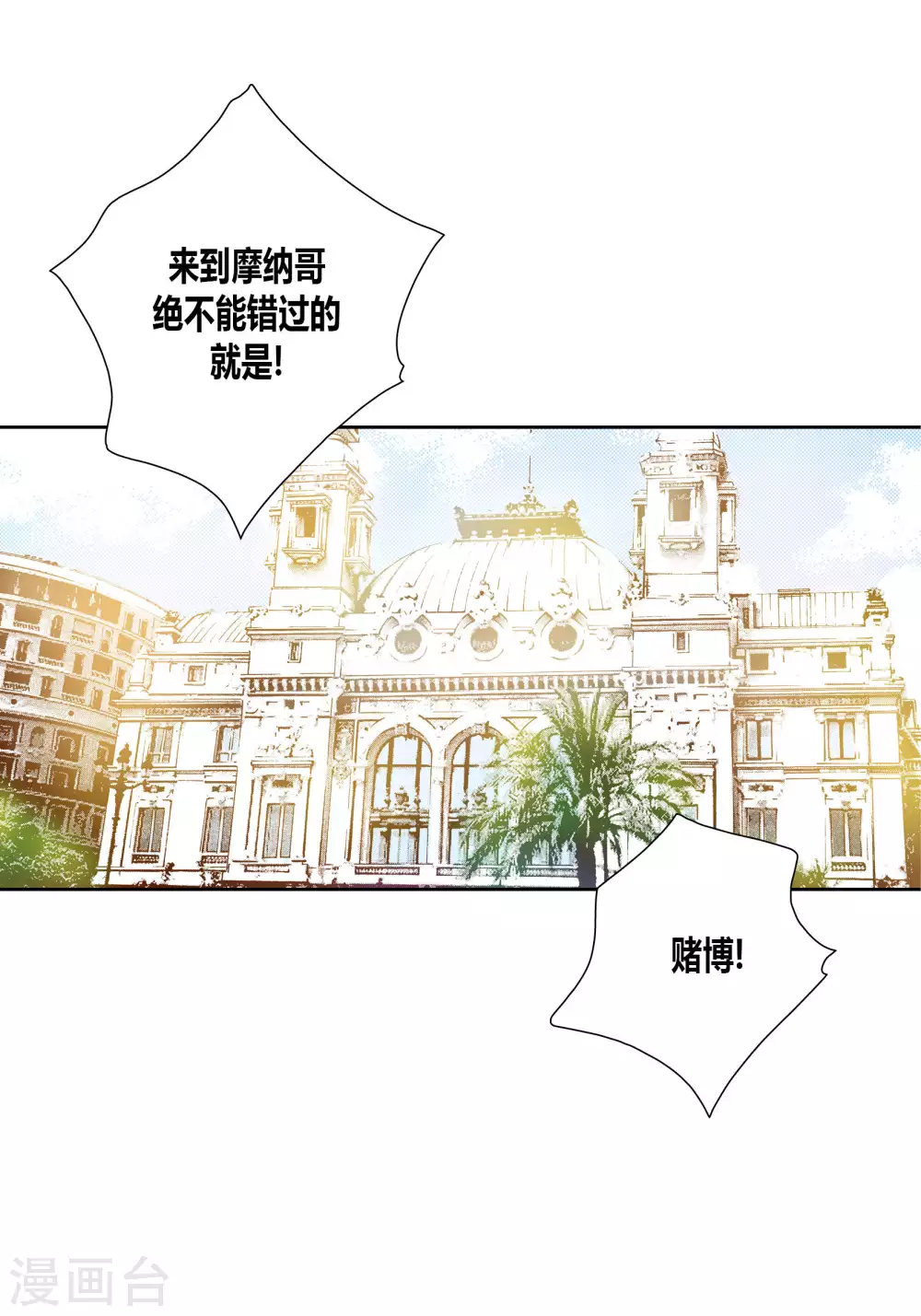 第48话 第36页