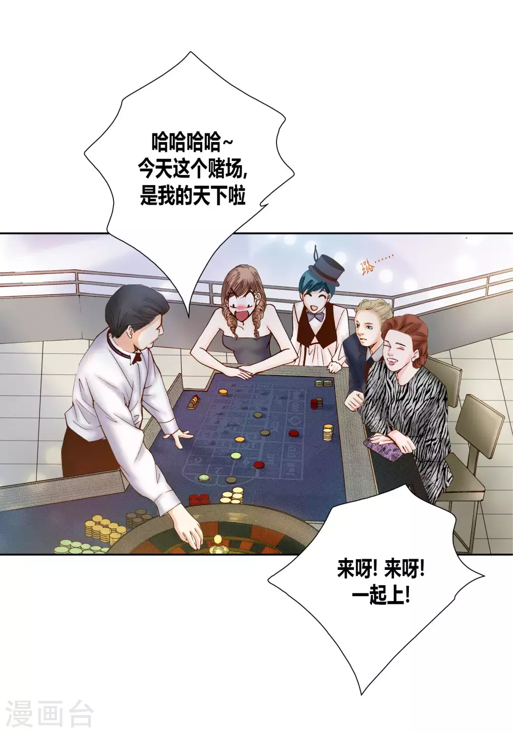 第48话 第37页