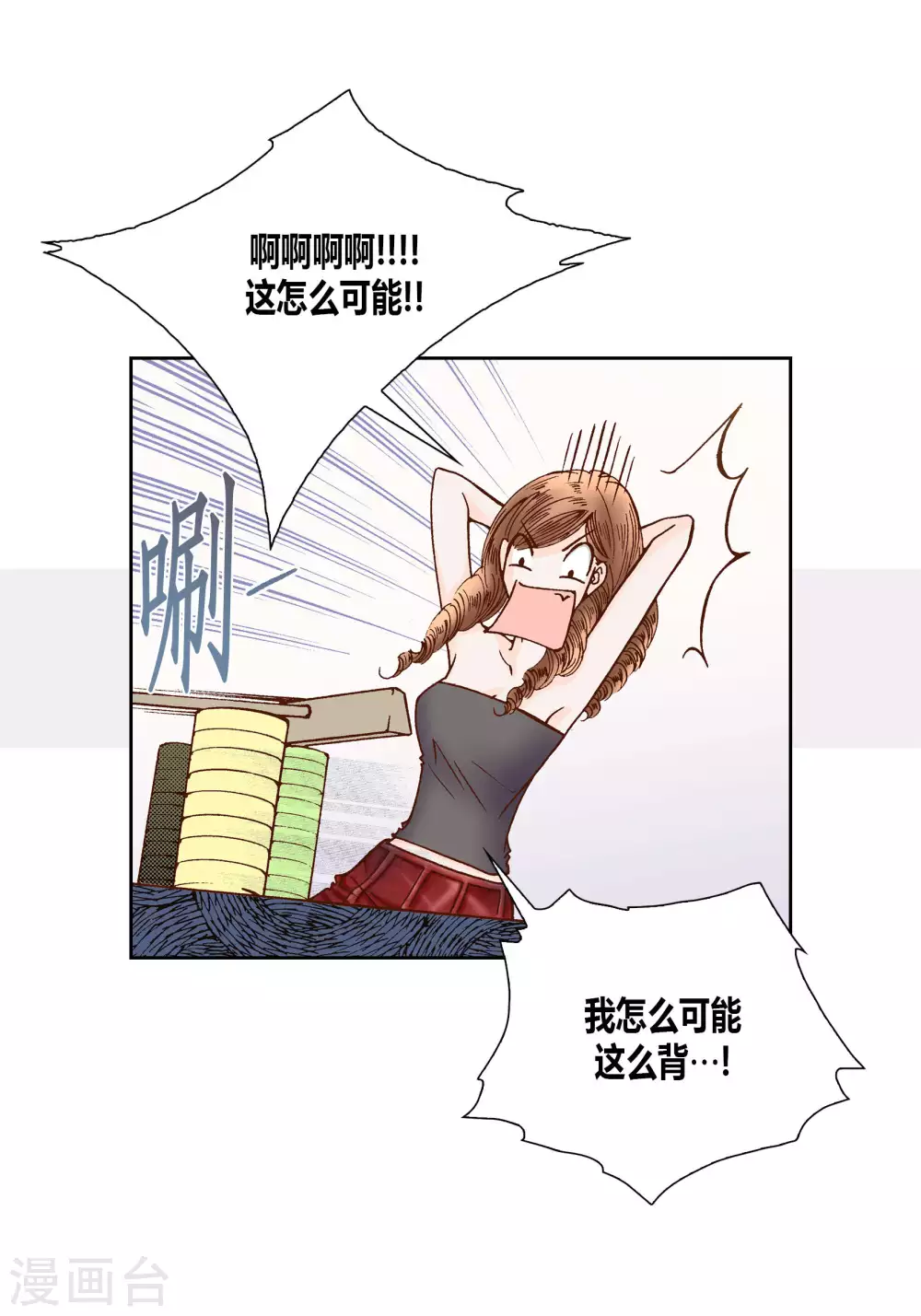 第49话 第3页