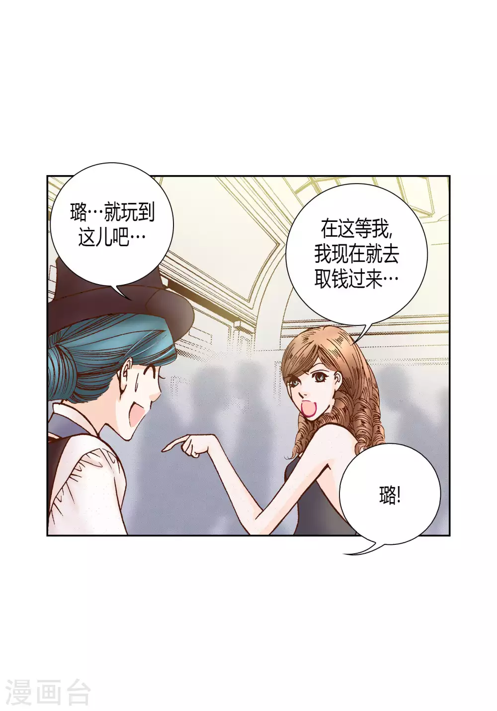第49话 第4页