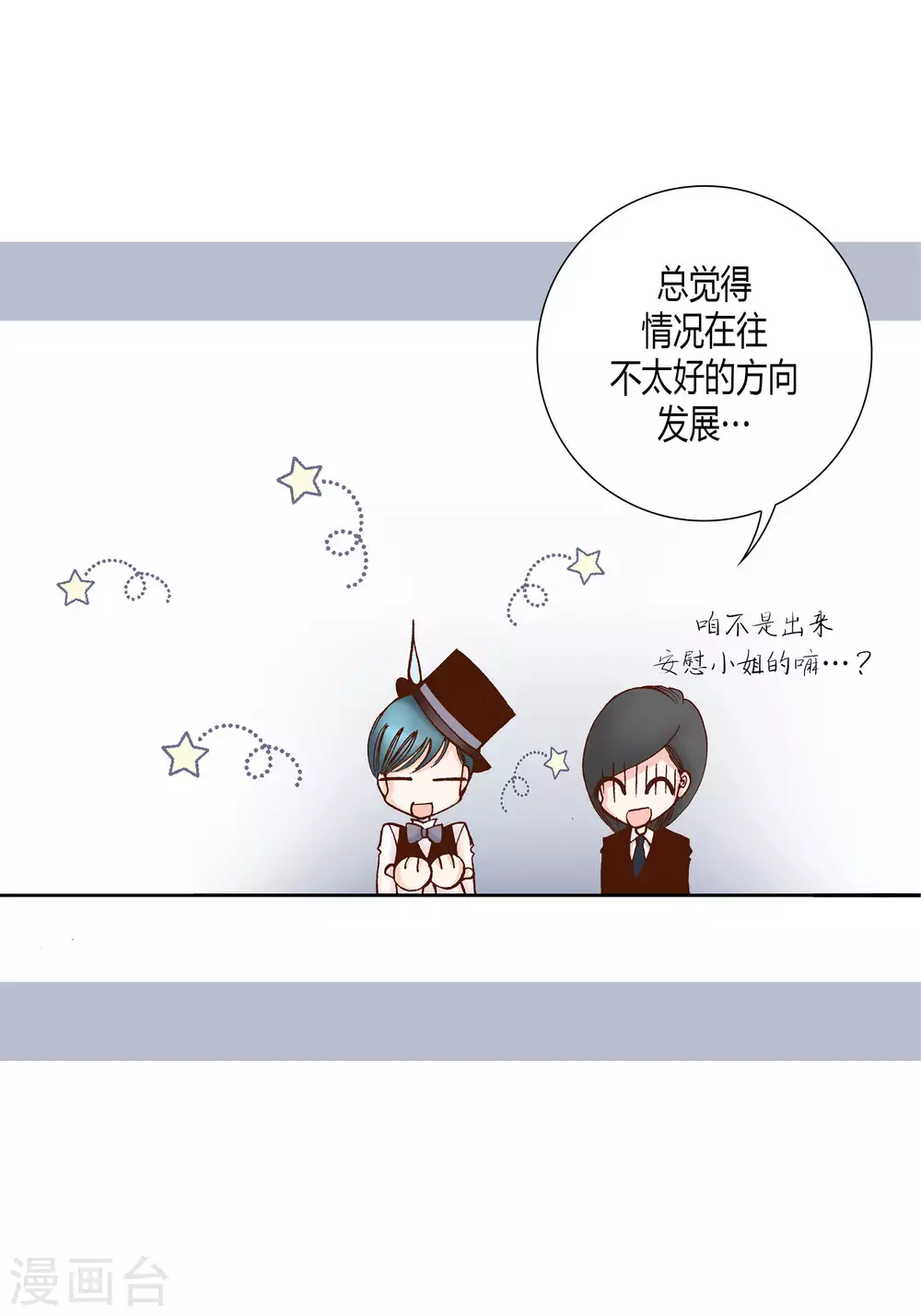 第49话 第7页