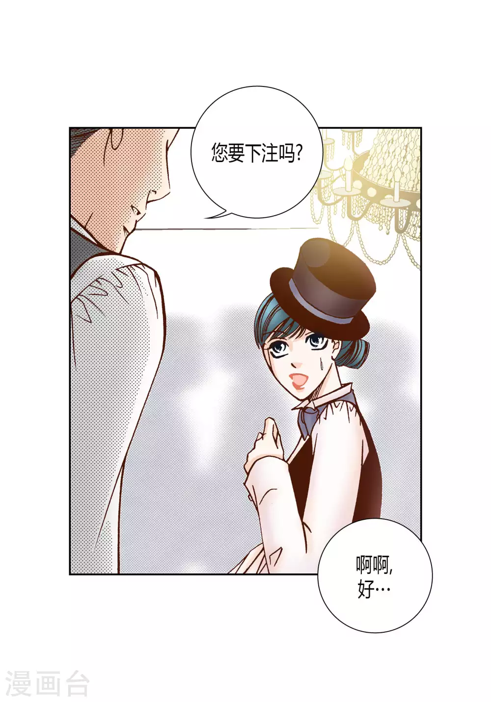 第49话 第8页