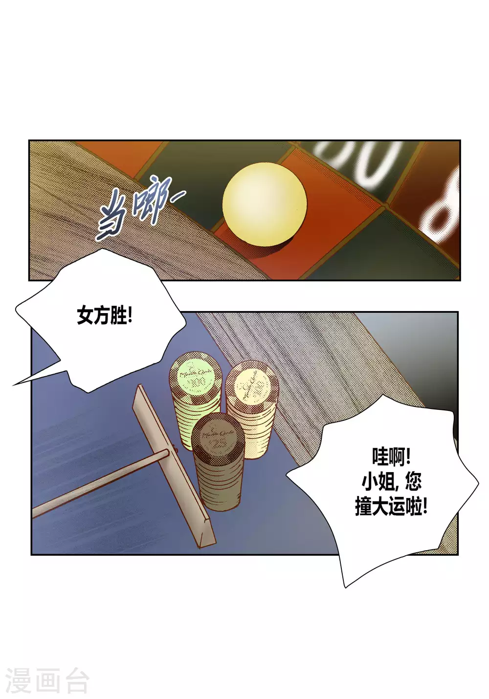 第49话 第9页