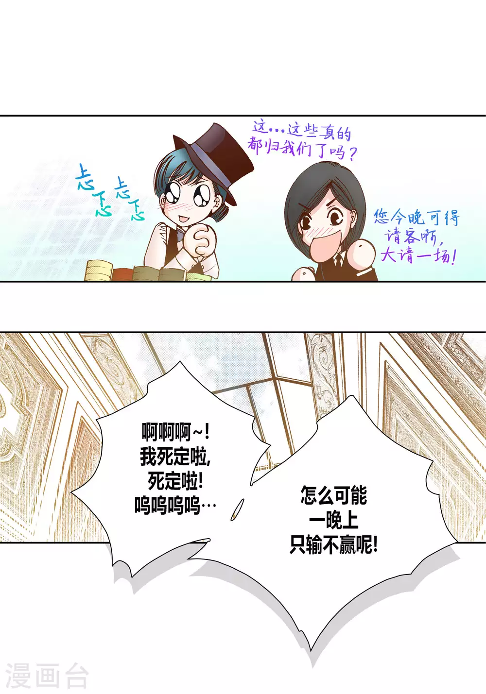 第49话 第10页