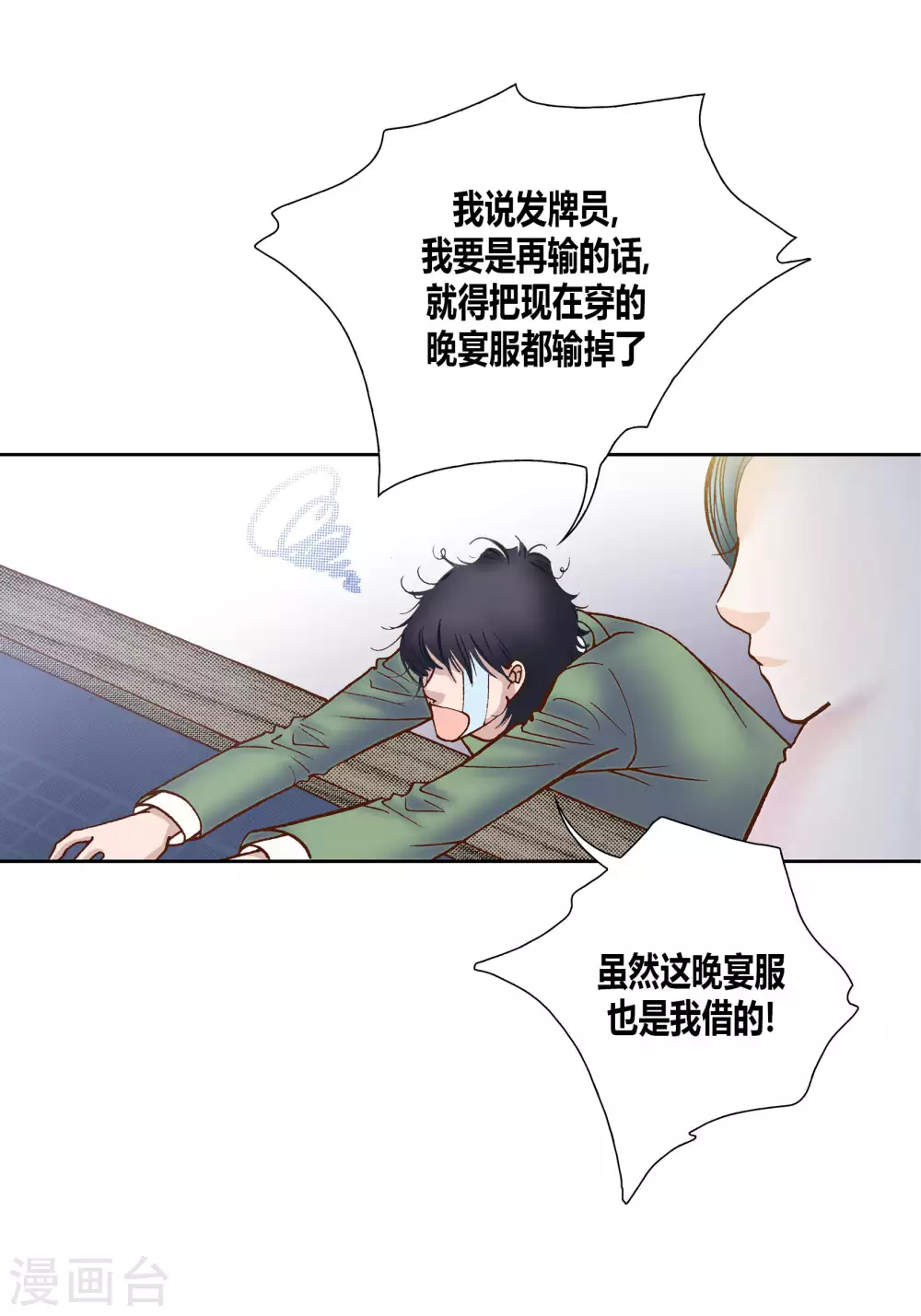 第49话 第11页