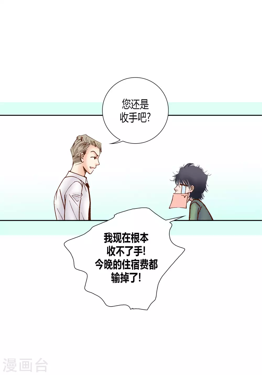 第49话 第12页