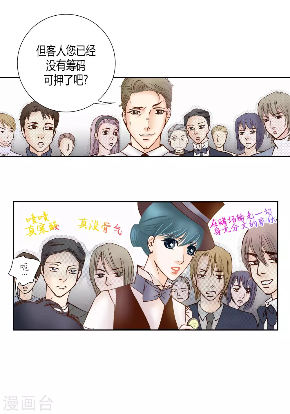 第49话 第13页