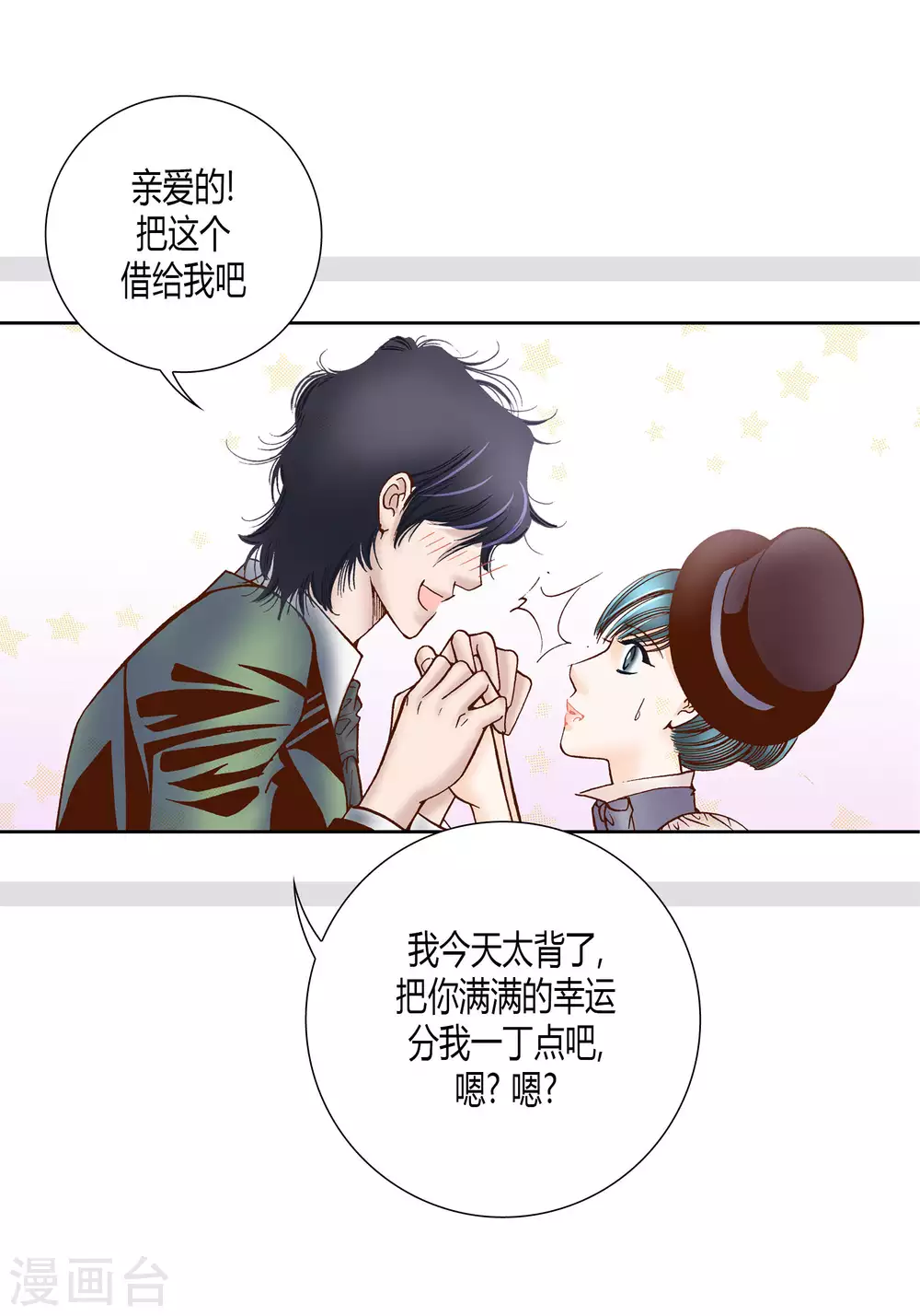第49话 第15页
