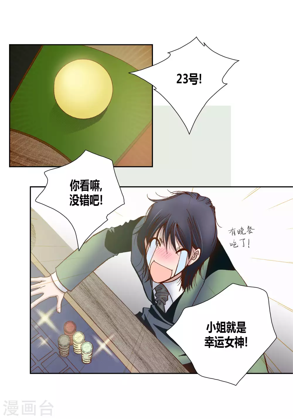 第49话 第19页