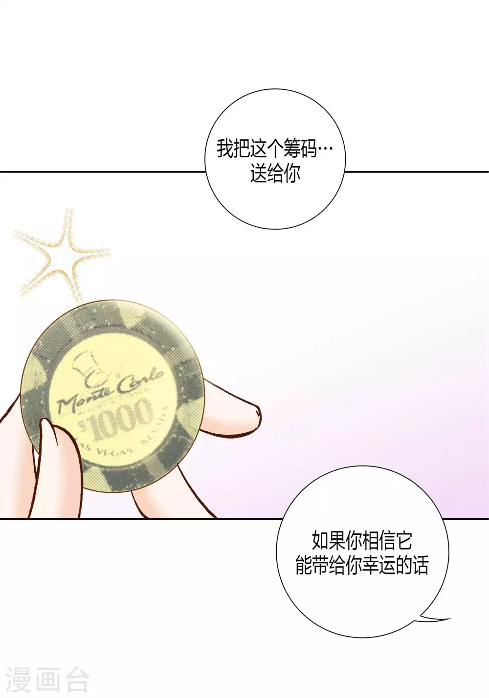 第49话 第21页