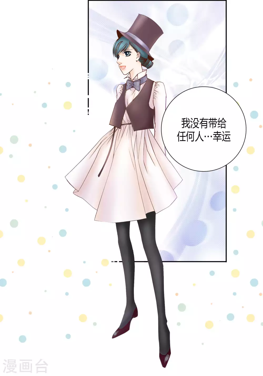 第49话 第23页