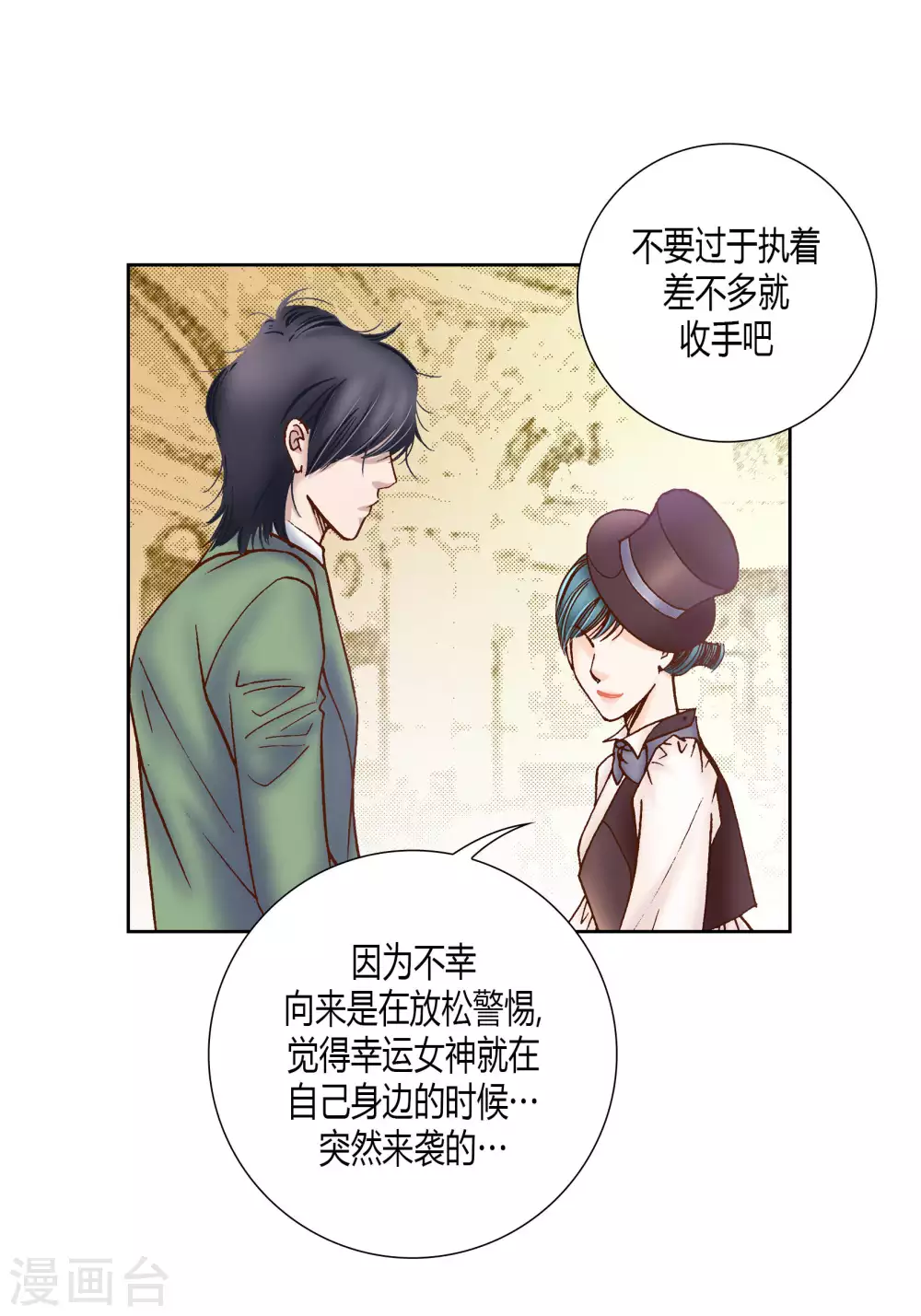 第49话 第25页