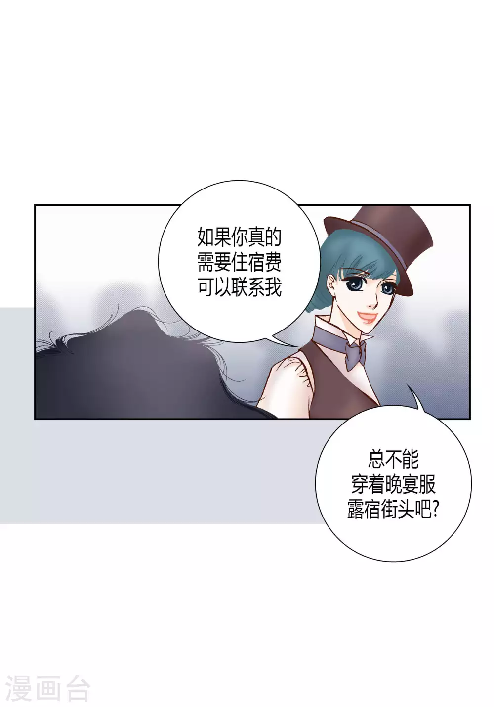 第49话 第27页