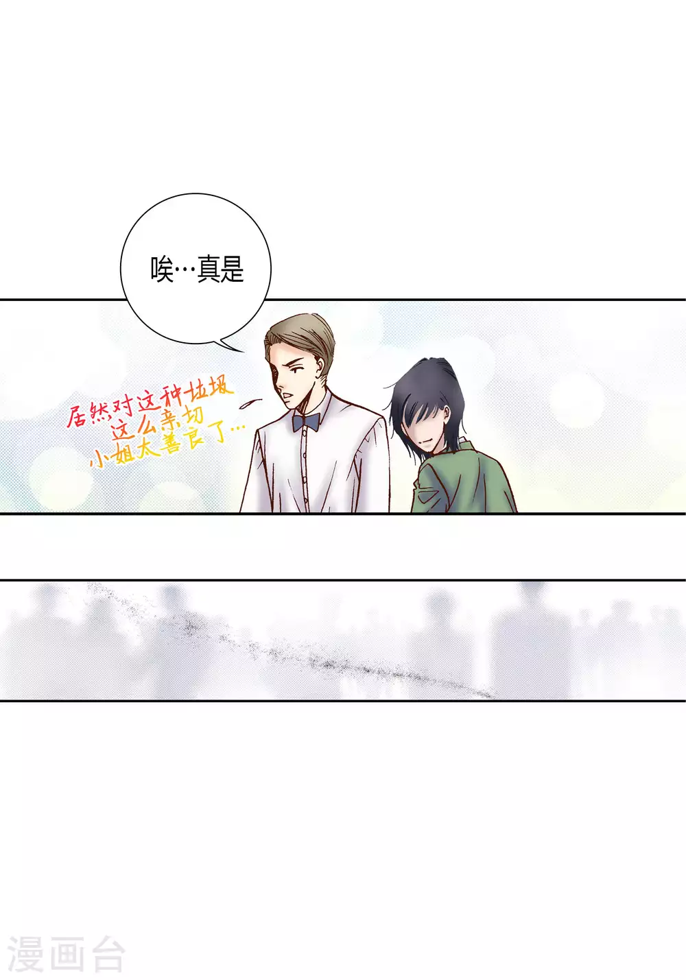 第49话 第28页