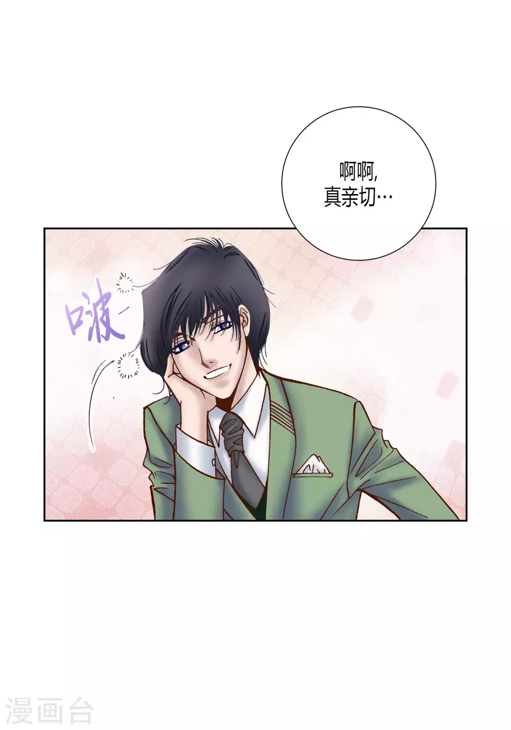 第49话 第29页