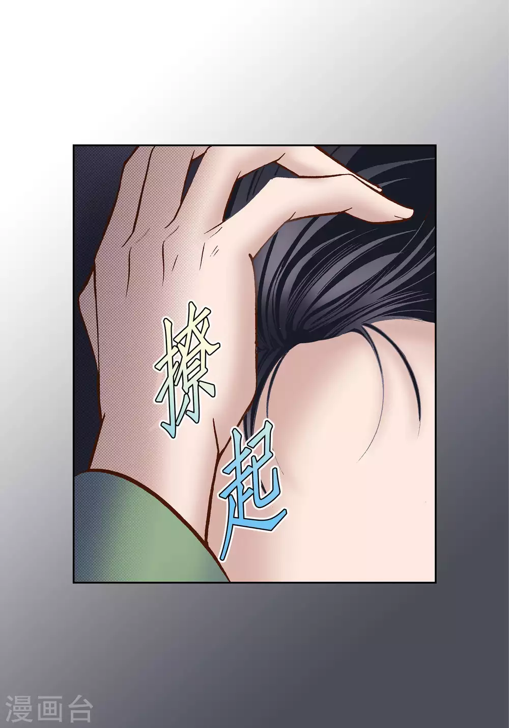 第49话 第30页