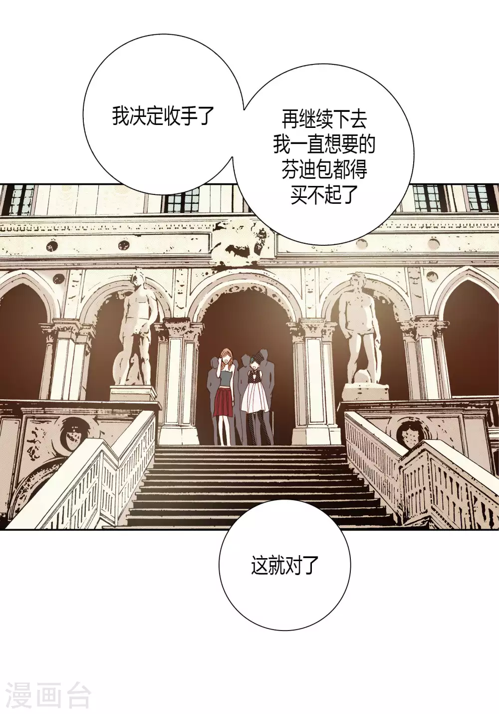第49话 第32页