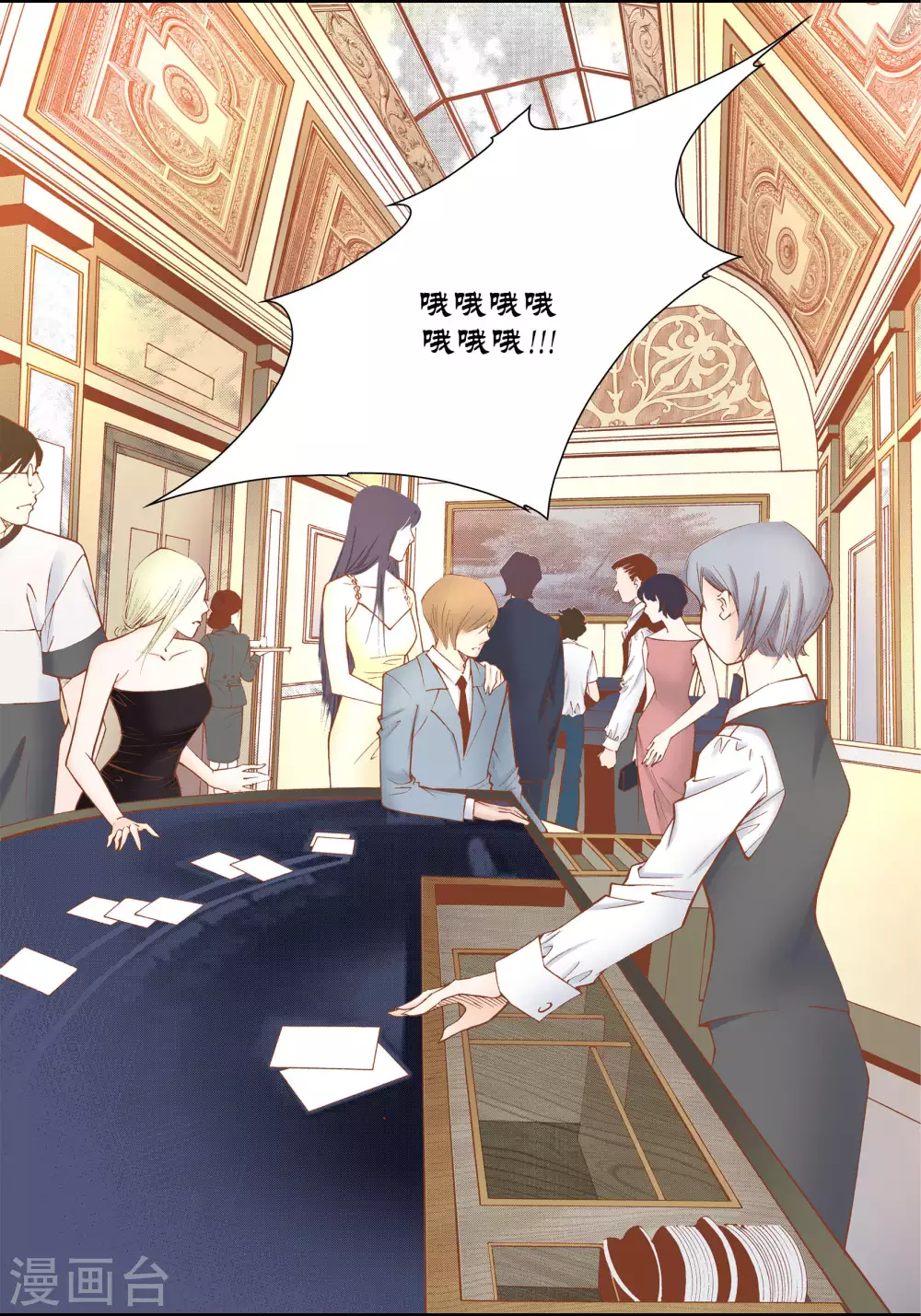 第49话 第33页