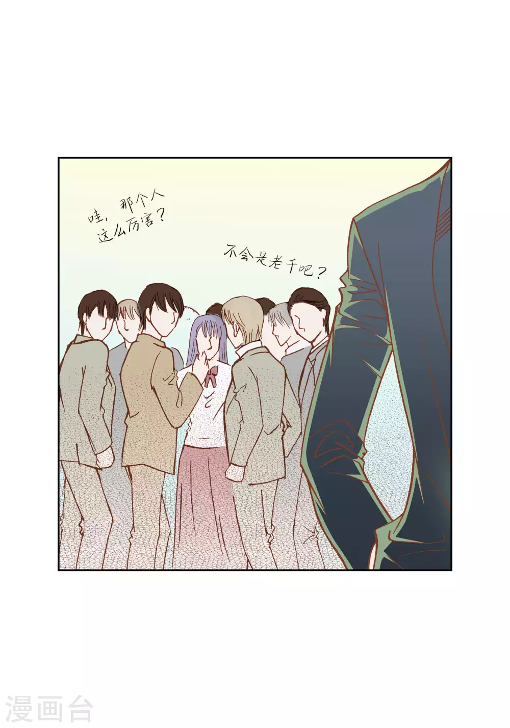 第49话 第36页
