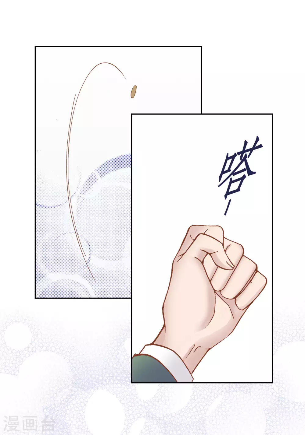 第49话 第37页