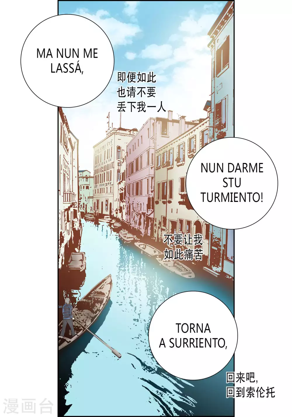 第50话 第3页
